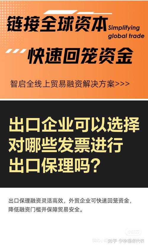 外贸行业#外贸经营#出口保理#国际保理#外贸应收账款融资#外贸赊销